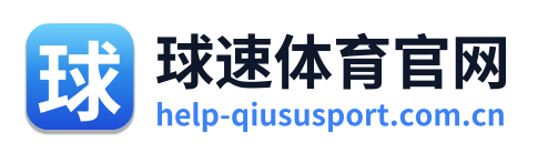 球速体育官网